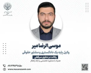 وکیل سرقفلی