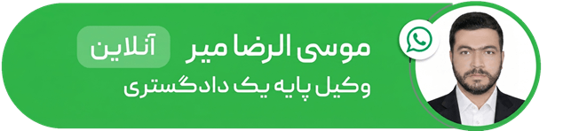 واتساپ موسی الرضا میر