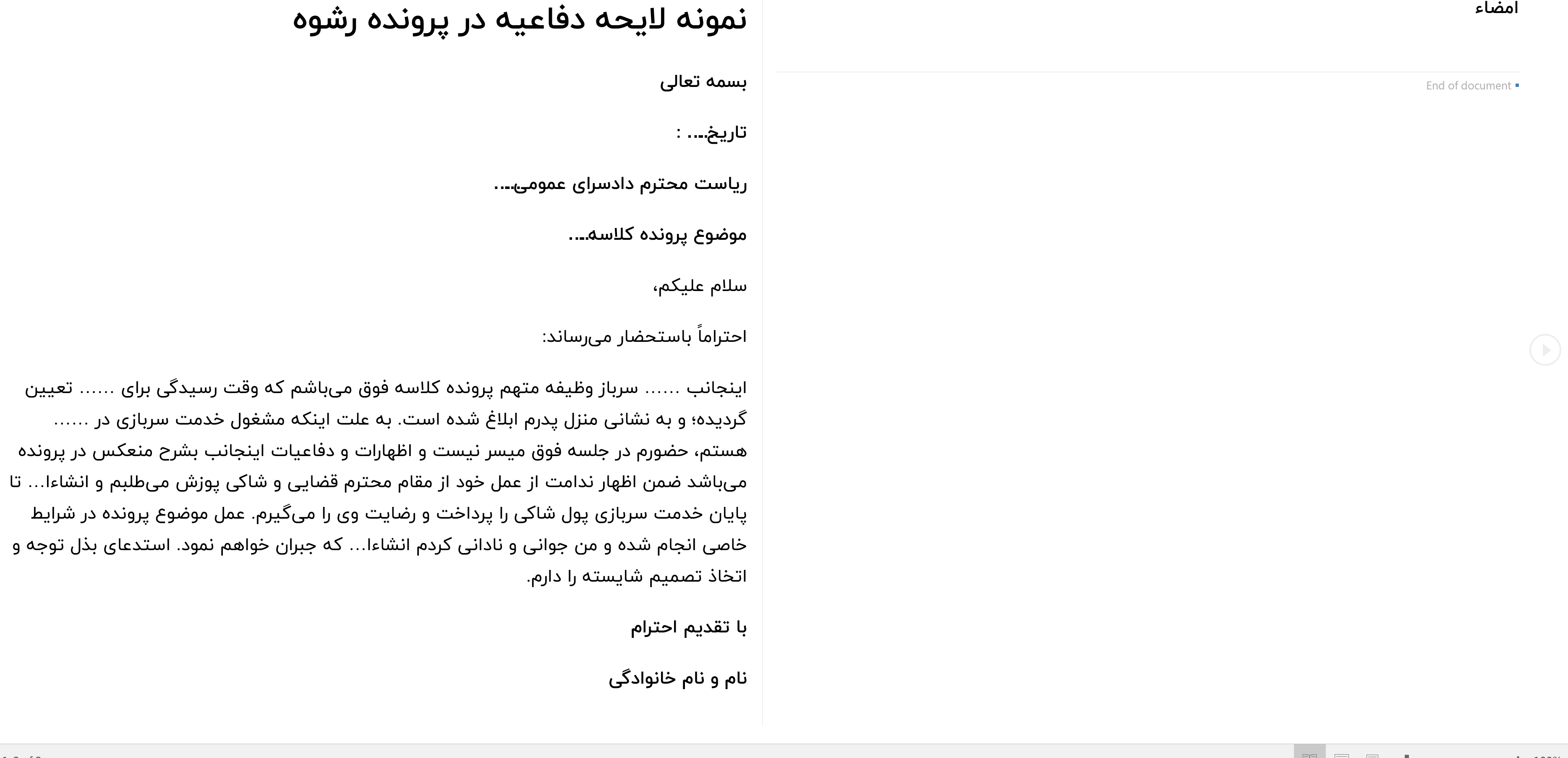 جرم دریافت رشوه و مجازات آن! مجازات رشوه گرفتن کارمندان دولت