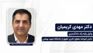 مهدی کریمیان