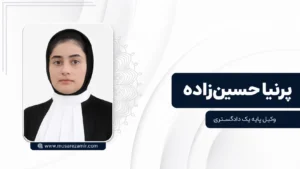 پرنیا حسین زاده