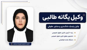 یگانه طالبی